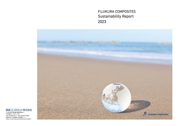 CSR活動報告書2023